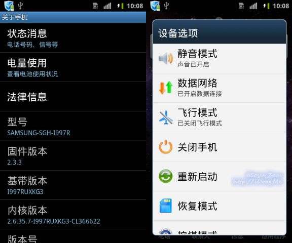 三星 I997 Android2.3.3 稳定中文版 Odin直刷包_绿色资源网