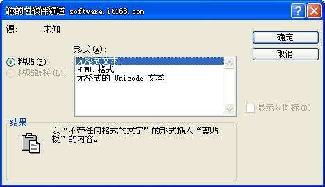 删除Word中全部超链接的方法_绿色资源网
