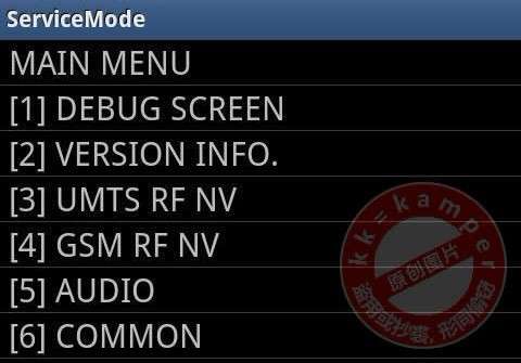 查看三星手机的出厂日期方法(图解)_绿色资源网