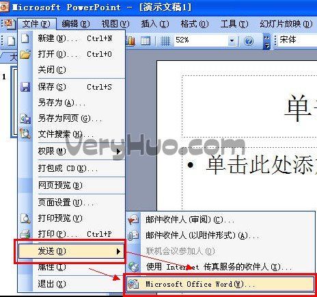 ppt转换成word，演示文稿转换文档方法_绿色资源网