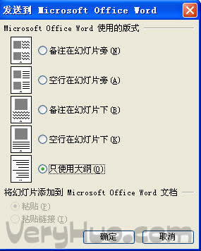 ppt转换成word,演示文稿转换文档方法_绿色资源网