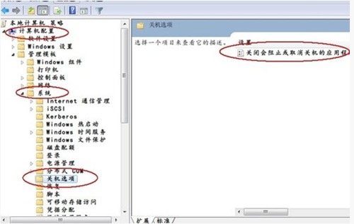 教你一招 实现windows 7系统一键关机_downcc.com