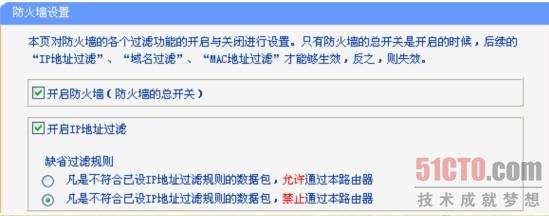 点击查看大图 TP-link路由器防火墙设置图解教程_绿色资源网