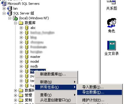 SQL SERVER 2000数据库1_绿色资源网