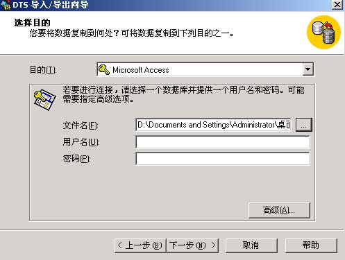 SQL SERVER 2000数据库4_绿色资源网