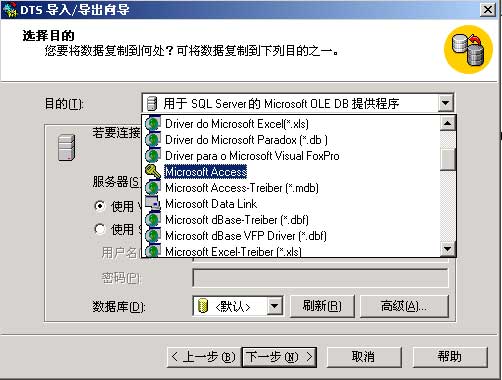 SQL SERVER 2000数据库3_绿色资源网