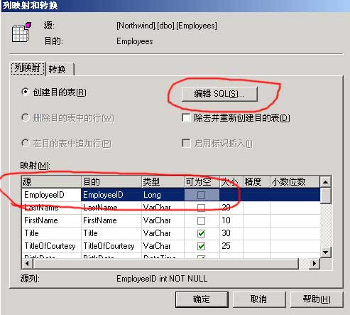 SQL SERVER 2000数据库7_绿色资源网