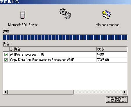 SQL SERVER 2000数据库11_绿色资源网