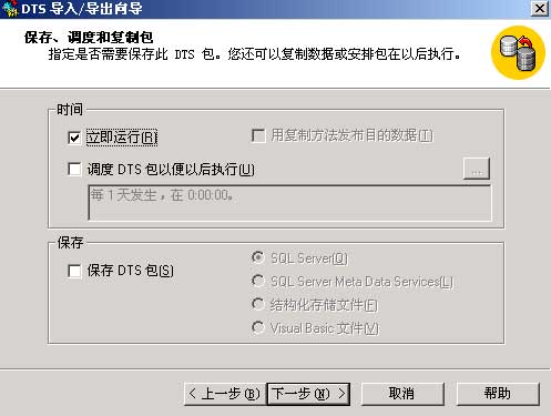 SQL SERVER 2000数据库10_绿色资源网