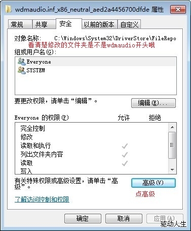点击查看大图 驱动人生2_绿色资源网
