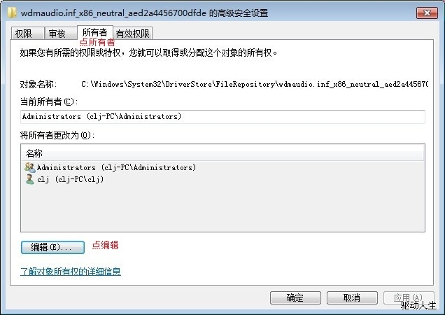 点击查看大图 驱动人生3_绿色资源网