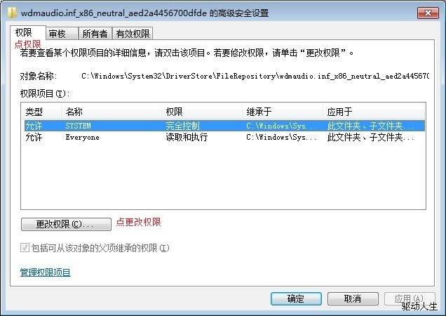 点击查看大图 驱动人生6_绿色资源网