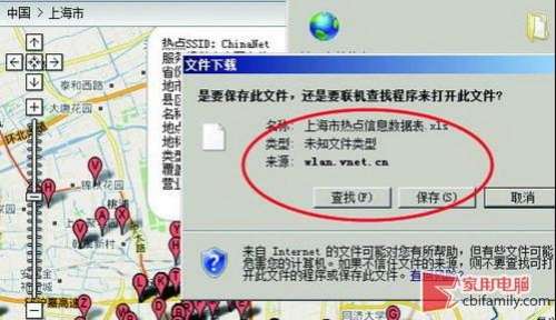 教你用无线热点chinanet免费无线上网_绿色资源网