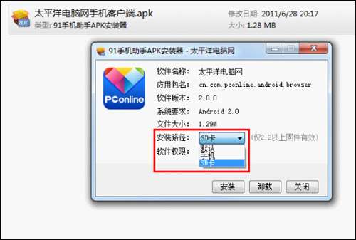 91手机 助手帮新手玩安卓教程_绿色资源网