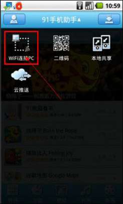 91手机 助手帮新手玩安卓教程_绿色资源网