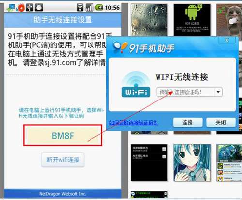 91手机 助手帮新手玩安卓教程_绿色资源网