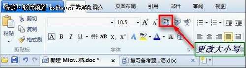 WPS 2012改英文字母大小写方法_绿色资源网