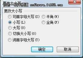 WPS 2012改英文字母大小写方法_绿色资源网