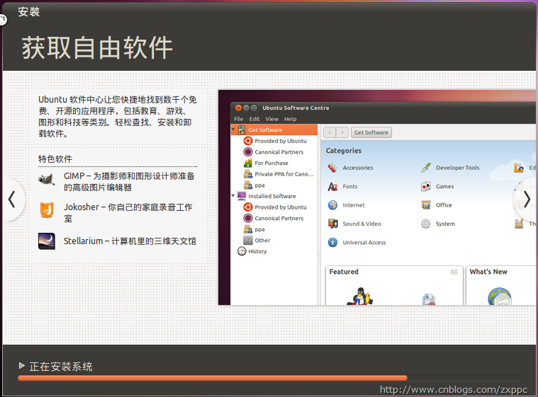 Ubuntu 10.10 Netbook