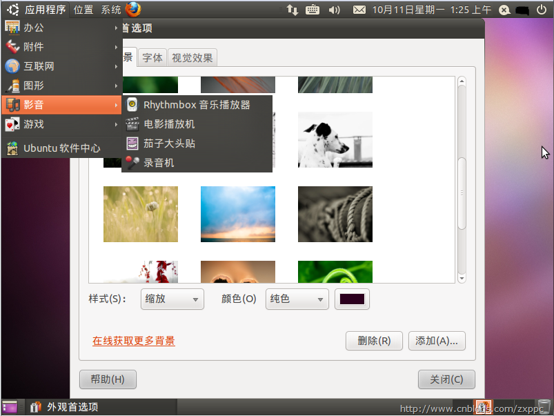 Ubuntu 10.10 Netbook