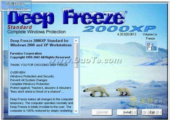 冰点还原精灵使用方法