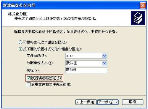 移动硬盘分区方法解析