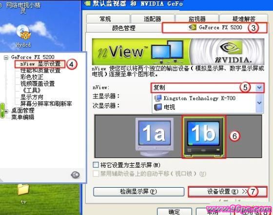 用电脑连接电视的方法 - downcc.com 用电脑连接电视的方法 - downcc.com