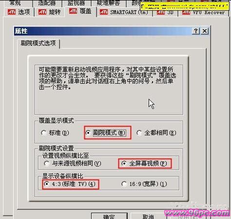 用电脑连接电视的方法 - downcc.com 用电脑连接电视的方法 - downcc.com