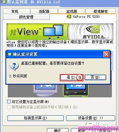 用电脑连接电视的方法 - downcc.com 用电脑连接电视的方法 - downcc.com