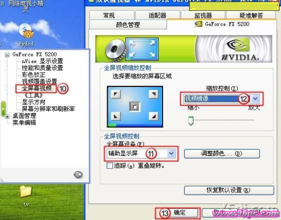 用电脑连接电视的方法 - downcc.com 用电脑连接电视的方法 - downcc.com