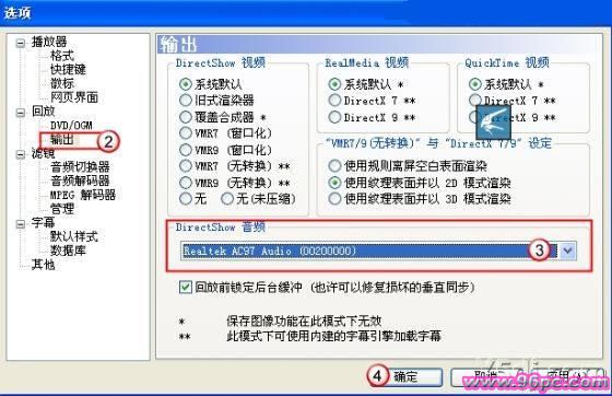 用电脑连接电视的方法 - downcc.com 用电脑连接电视的方法 - downcc.com
