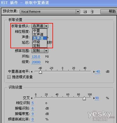 从CD和VCD里挖出老歌伴奏音频_天极软件整理
