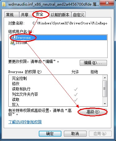 Windows7系统安装声卡驱动时报错(错误代码:0EX0000100)的案例分析