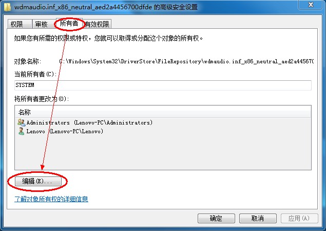 Windows7系统安装声卡驱动时报错(错误代码:0EX0000100)的案例分析