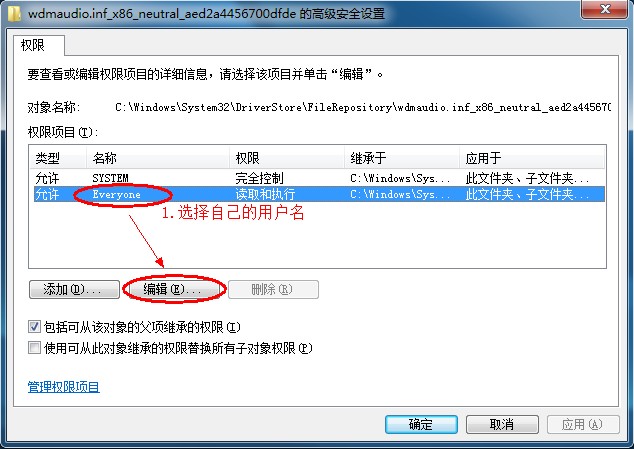 Windows7系统安装声卡驱动时报错(错误代码:0EX0000100)的案例分析