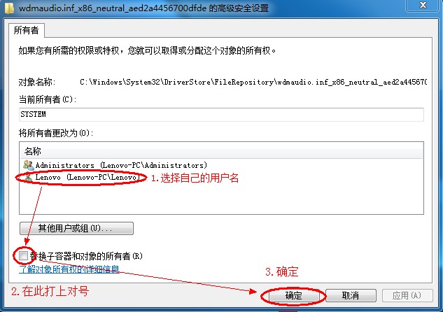 Windows7系统安装声卡驱动时报错(错误代码:0EX0000100)的案例分析