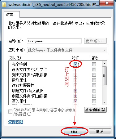 Windows7系统安装声卡驱动时报错(错误代码:0EX0000100)的案例分析