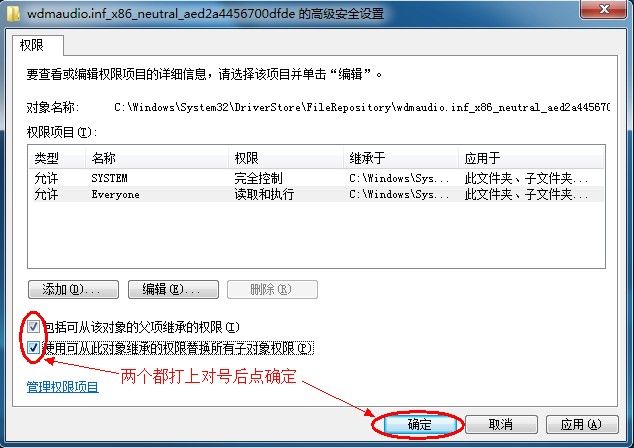 Windows7系统安装声卡驱动时报错(错误代码:0EX0000100)的案例分析