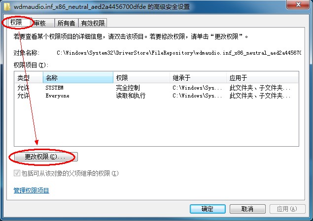 Windows7系统安装声卡驱动时报错(错误代码:0EX0000100)的案例分析