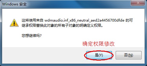 Windows7系统安装声卡驱动时报错(错误代码:0EX0000100)的案例分析