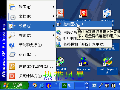Windows XP远程桌面--远程控制图解教程 - www.downcc.com