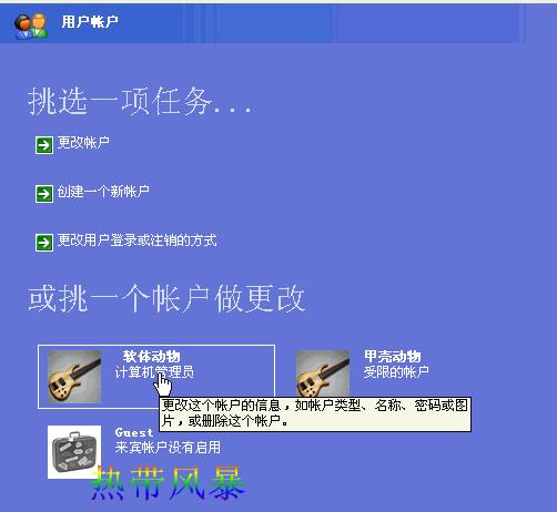 Windows XP远程桌面--远程控制图解教程 - www.downcc.com