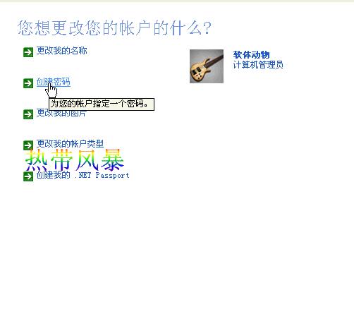Windows XP远程桌面--远程控制图解教程 - www.downcc.com