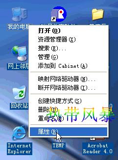 Windows XP远程桌面--远程控制图解教程 - www.downcc.com