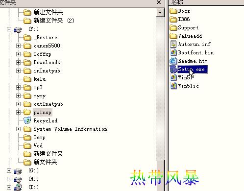 Windows XP远程桌面--远程控制图解教程 - www.downcc.com
