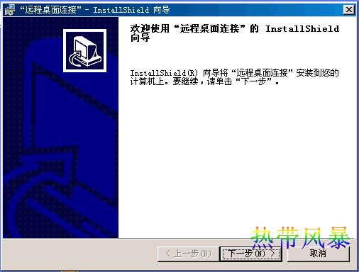 Windows XP远程桌面--远程控制图解教程 - www.downcc.com