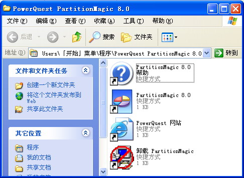 硬盘分区魔术师8.0 区教程...... - zydyx5183 - zydyx5183的博客