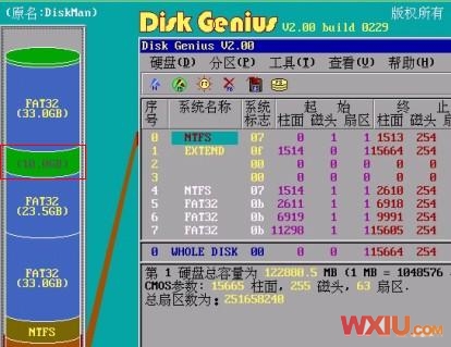 硬盘分区表丢失、损坏