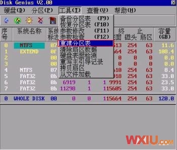 硬盘分区表丢失、损坏