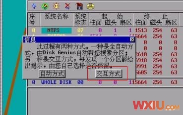 硬盘分区表丢失、损坏